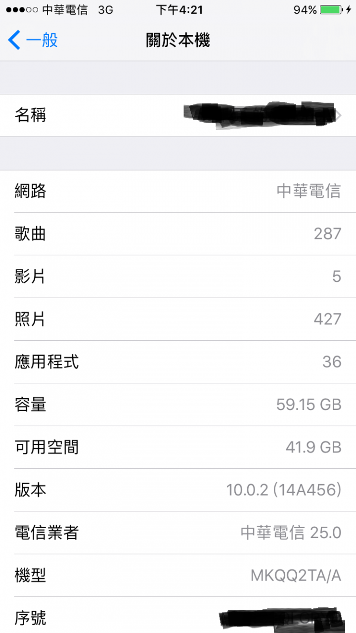 ios10 耗電問題