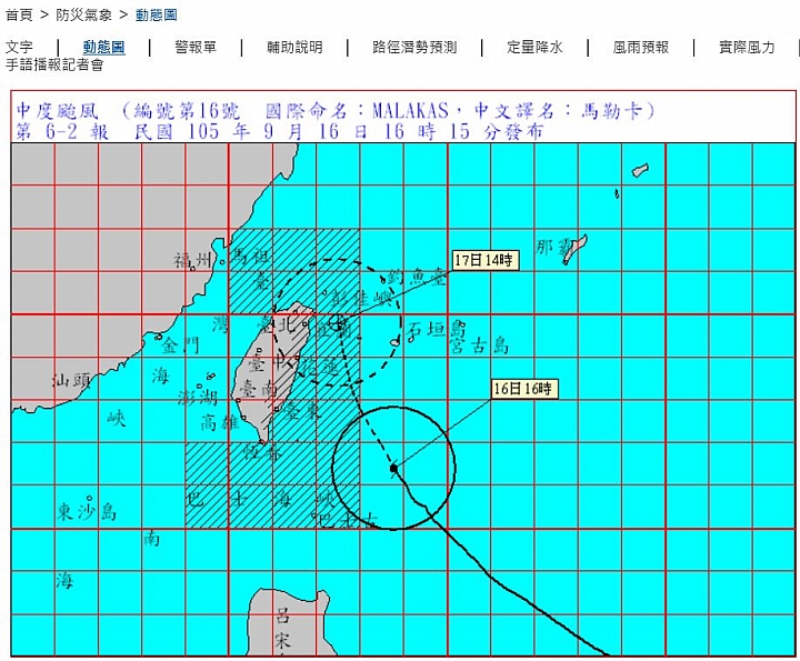 中颱馬勒卡