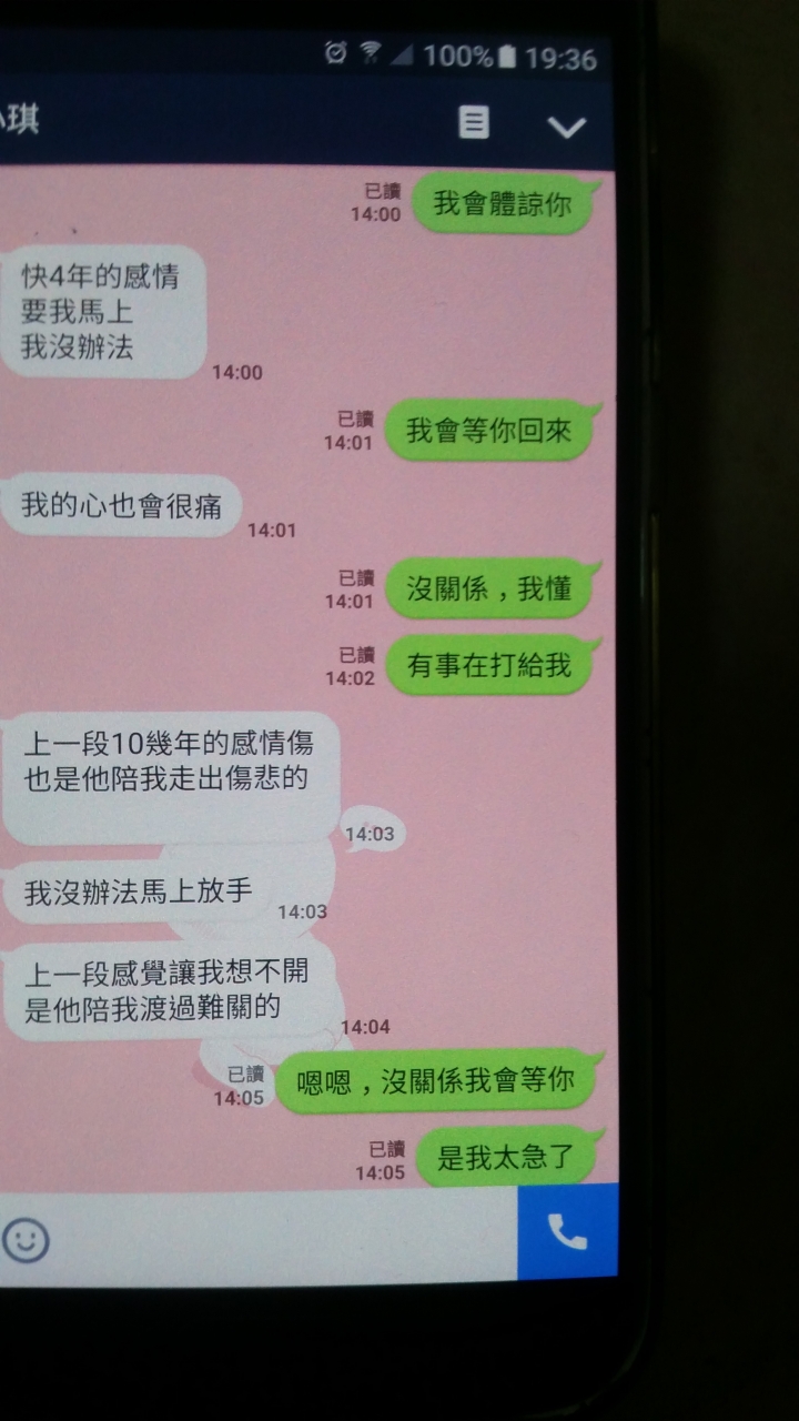 是否要繼續等待