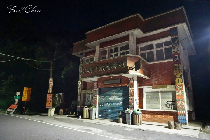 [環島．24耐] 菸酒生的 4 極點之旅