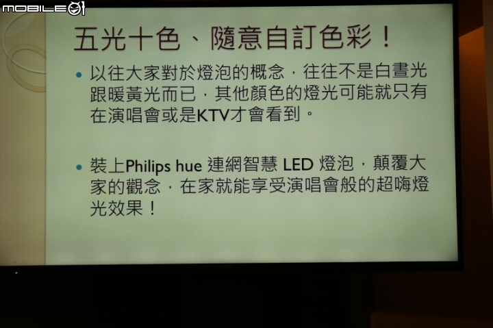 PHILIPS hue 2.0 全新產品體驗會