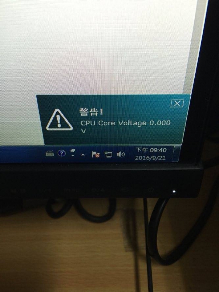一直跑出CPU電壓甚麼的....