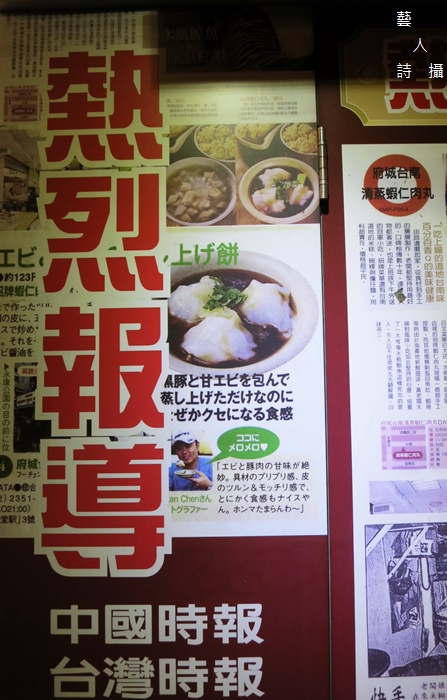 來捷運東門站吃台南清蒸蝦仁肉丸.府城台南美食.永康街