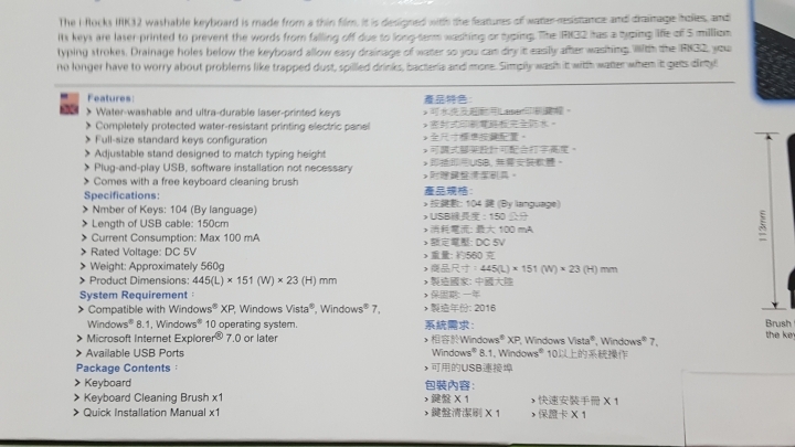 [開箱]御宅族專屬，I-ROCKS IRK32W 水洗鍵盤！