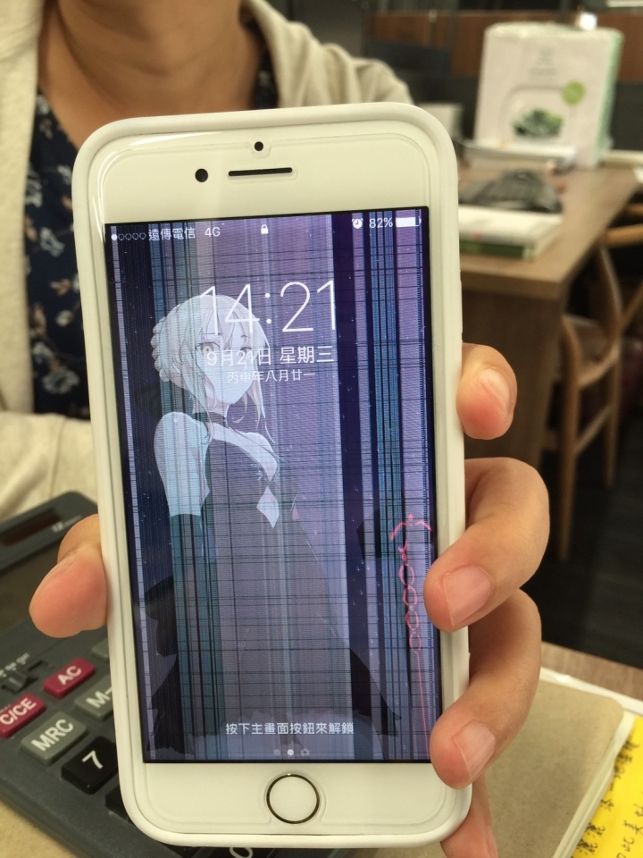 IPHONE 7  螢幕花掉