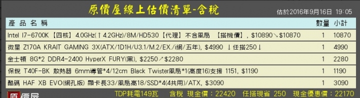 舊電腦升級請教,請求健檢