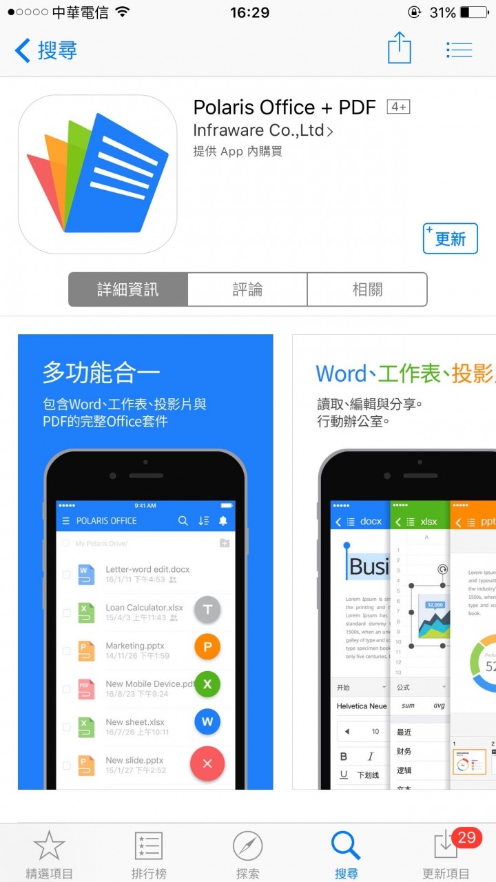 appstore 有bug?