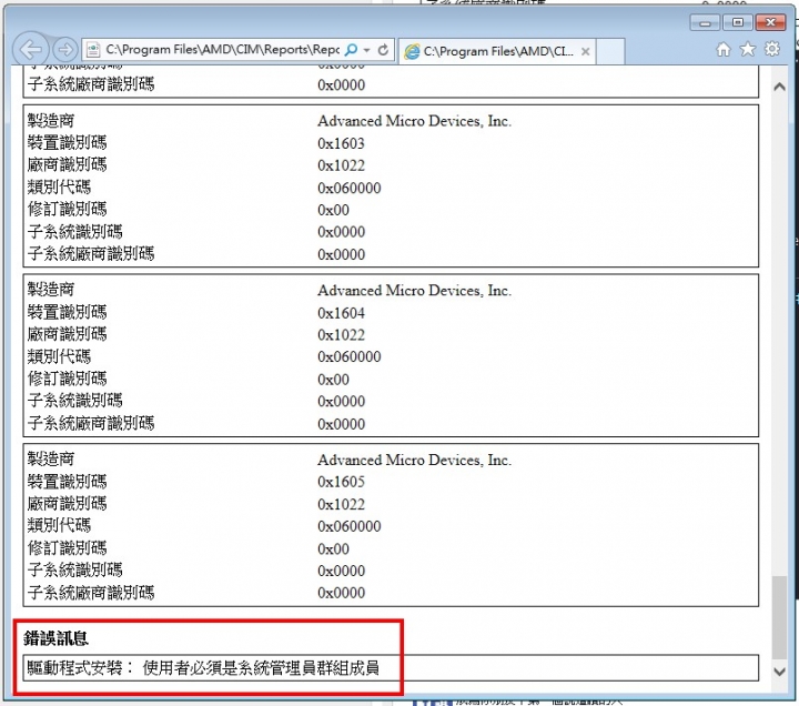無法安裝顯示卡的Driver ....但舊版的檔案可以.....