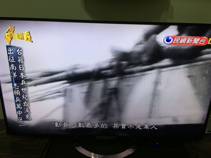 民視（台灣演義）