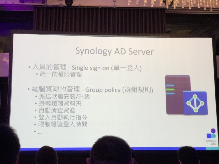 Synology 2017 發佈會詳細介紹與心得分享