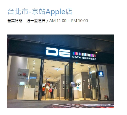 住台北市9/16要去排隊iphone7的人進來看看