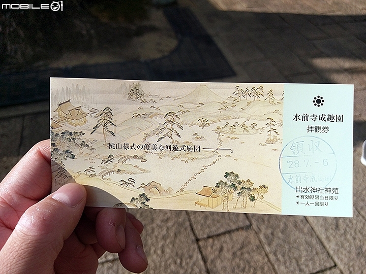熊本市電一日券 暢遊熊本市區主要景點