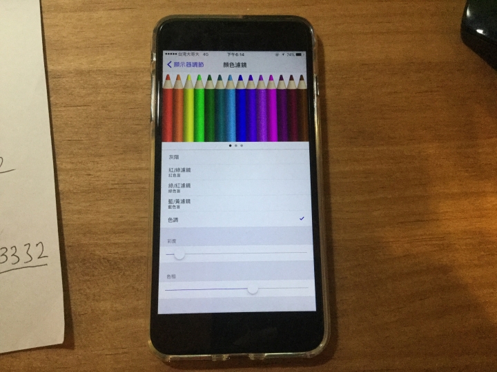 還在糾結iphone7或是iphone7 PLUS 螢幕偏黃?? 內有解決辦法!!!