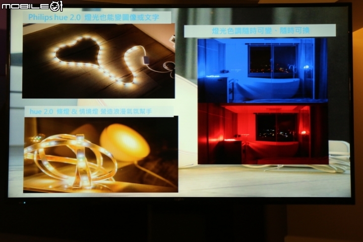 PHILIPS hue 2.0 全新產品體驗會