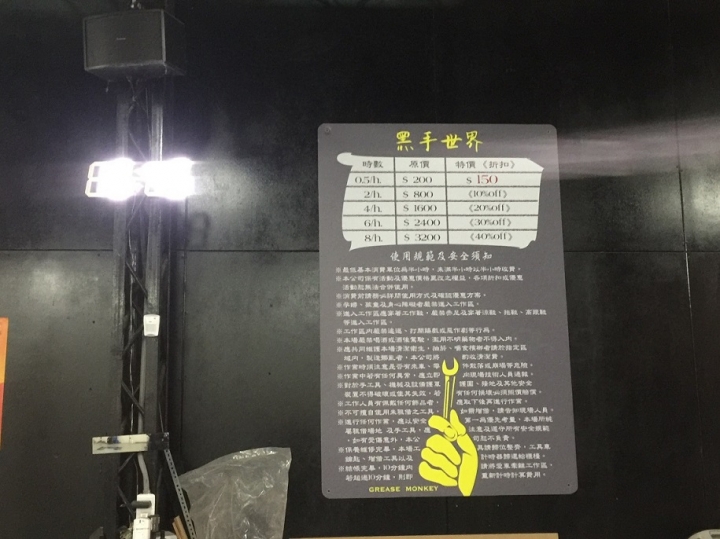 DIY自助保養維修經驗分享