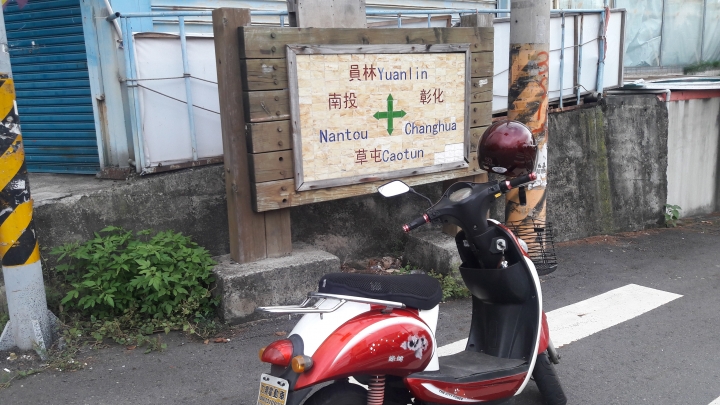 小紅電自帶著我去旅行