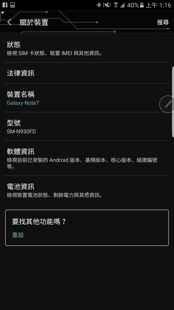 換機，退款 真是兩難
