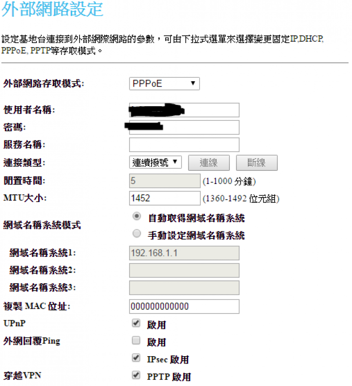 透過AP無法連外部(無網際網路存取)_PCI久森 BLW-54cw3