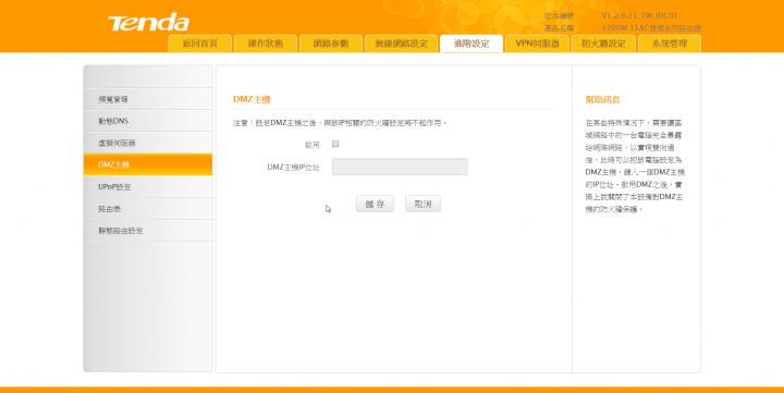 關於DVR監視器主機設定DDNS，特來求教