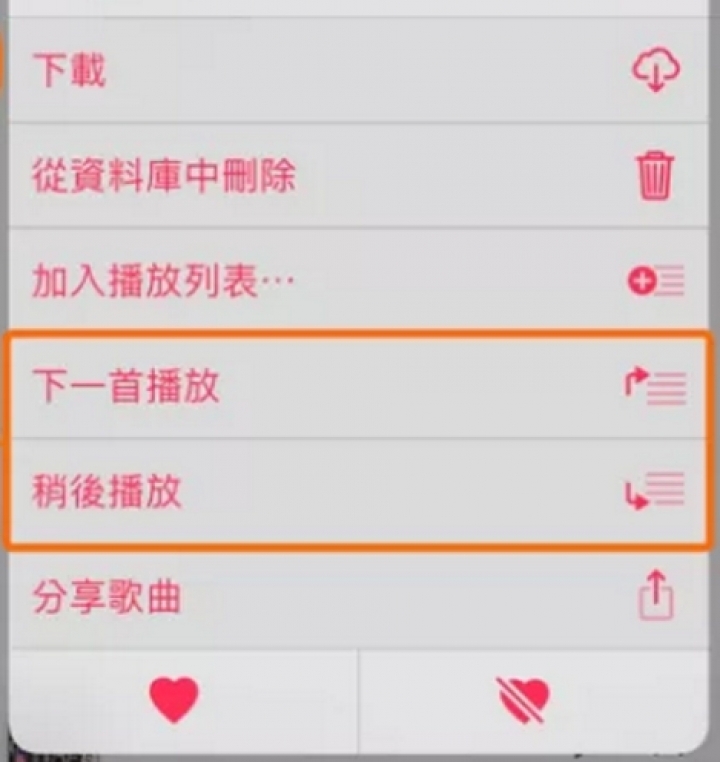 有關ios 10"音樂"中稍後撥放的問題