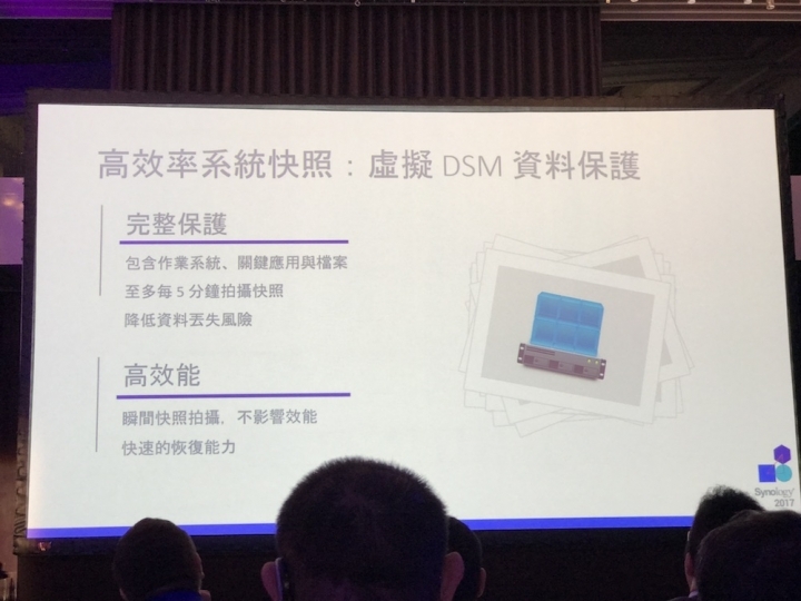 Synology 2017 發佈會詳細介紹與心得分享