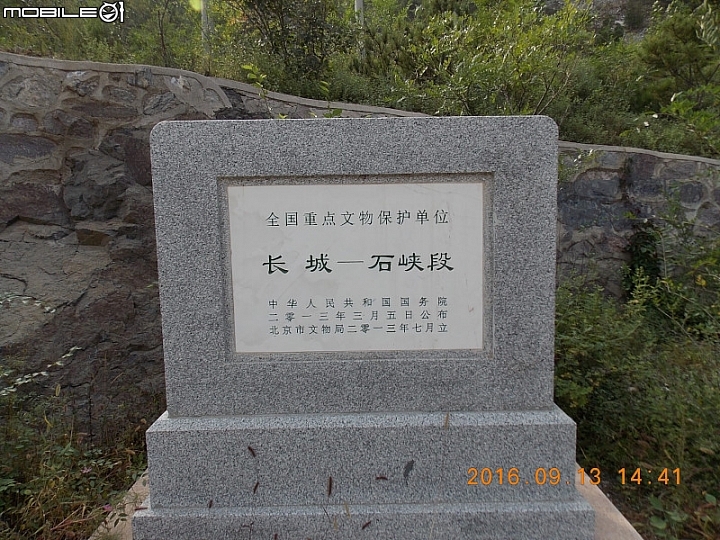 石峽關 – 獨一無二的菱形孤樓