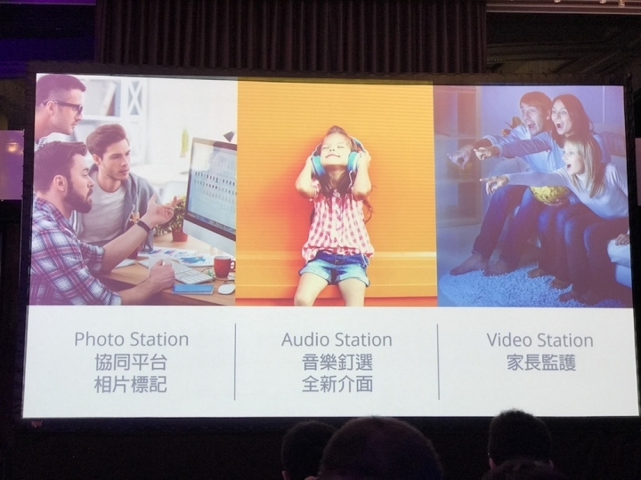 Synology 2017 發佈會詳細介紹與心得分享