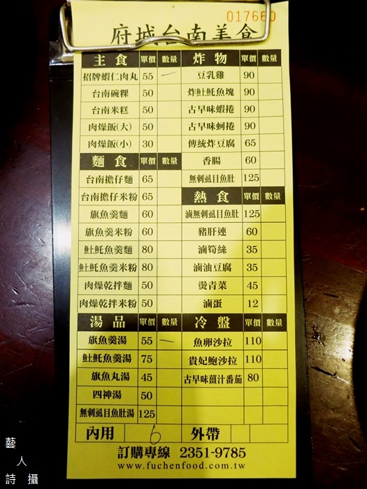 來捷運東門站吃台南清蒸蝦仁肉丸.府城台南美食.永康街