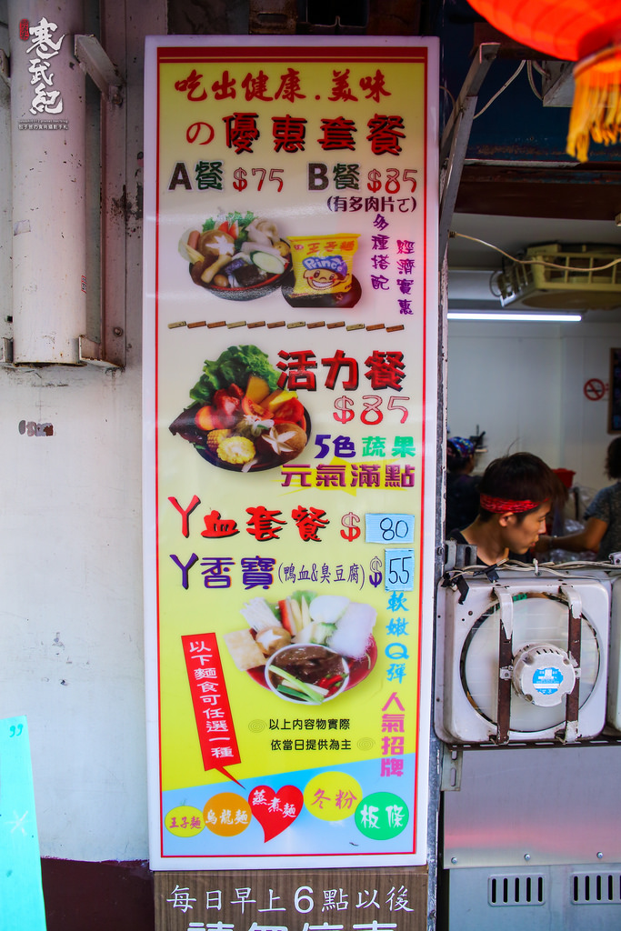 滷味香加熱滷味南西總店‧捷運中山站