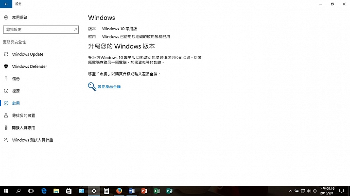 求助~今天更新一個Windows 10筆電 開機或待機會出現授權即將到期視窗 (已解決，分享解決方法)