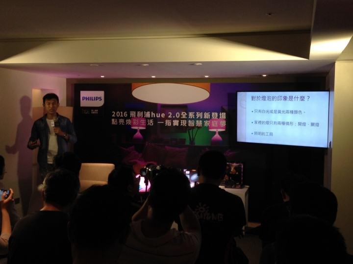 PHILIPS hue 2.0全新體驗會心得分享