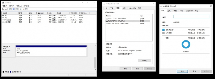 Plextor M8PeY 1TB 送修