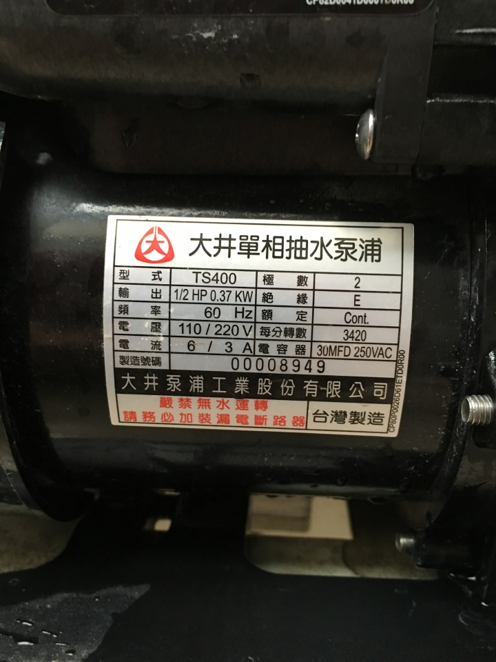 透天一樓的抽水馬達漏水請教…