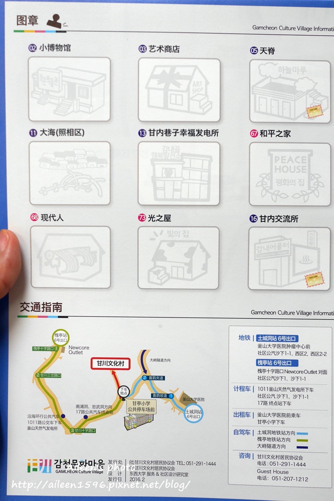 [釜山] "亞洲最藝術的村落"韓國的馬丘比丘~甘川洞文化村