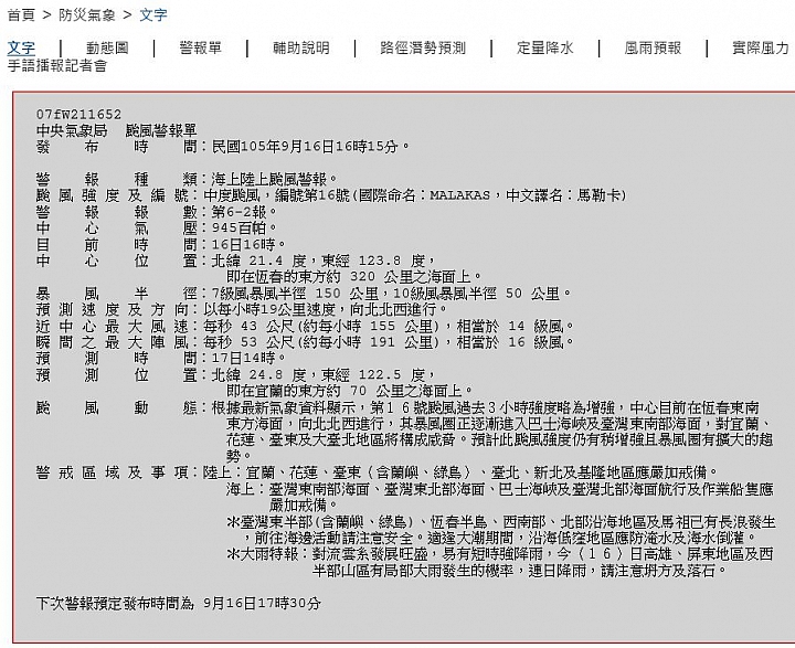 中颱馬勒卡