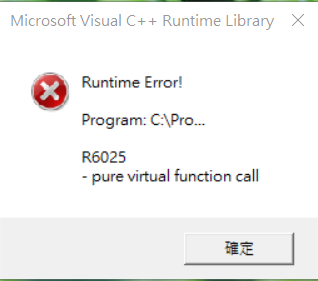 一直出現Runtime Error