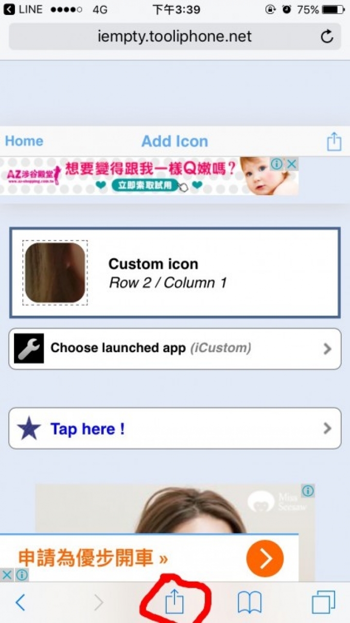 [IPHONE] IPHONE透明資料夾製作