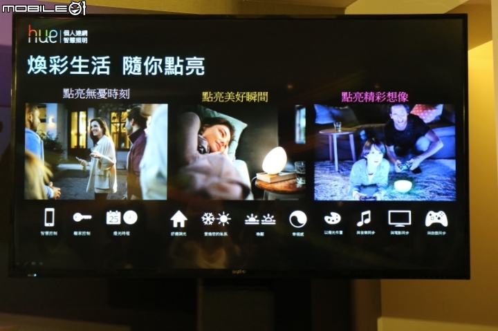 PHILIPS hue 2.0 全新產品體驗會