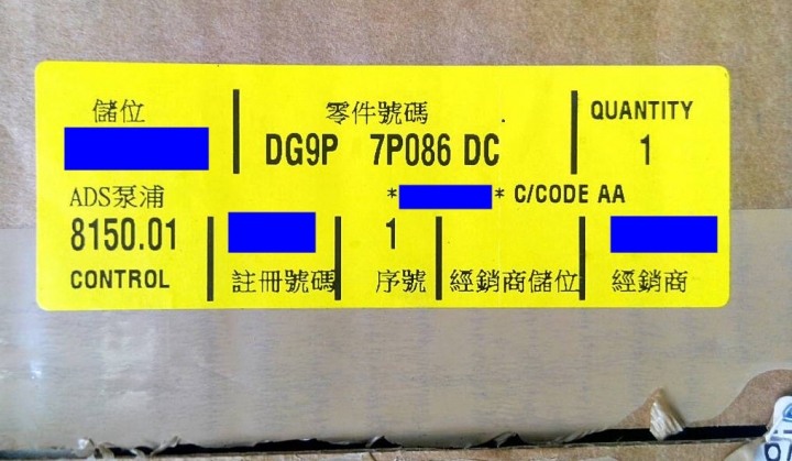 FOCUS MK3.5 1.5T SS變速箱副泵浦更換