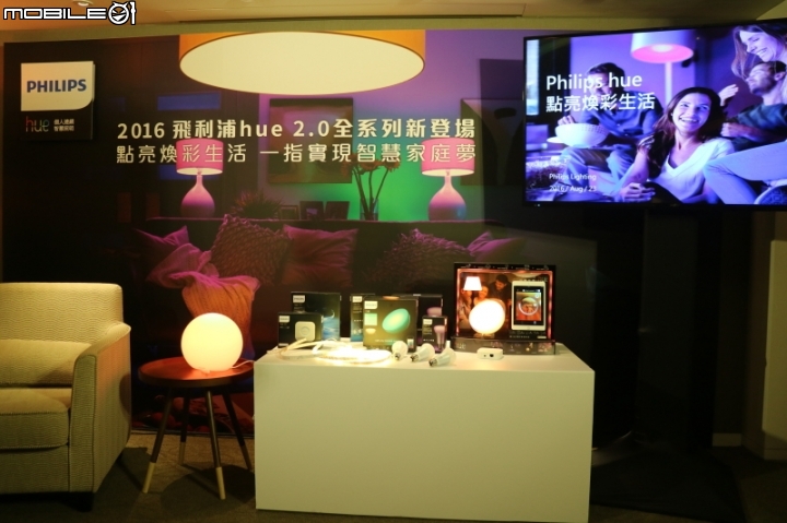 PHILIPS hue 2.0 全新產品體驗會
