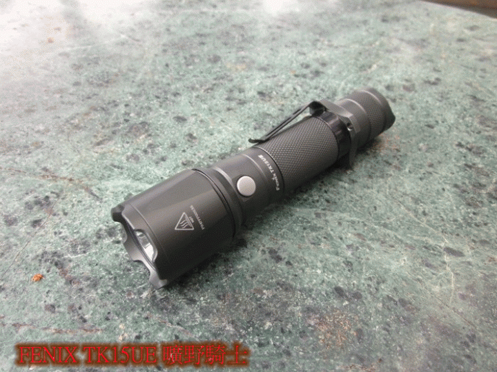 FENIX TK15UE 曠野騎士