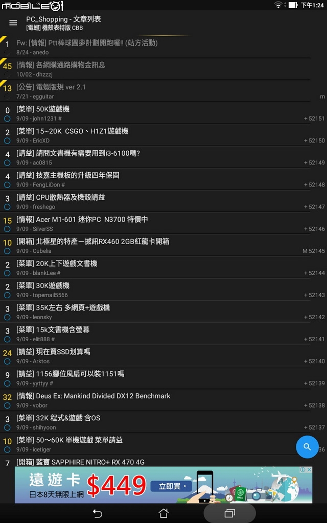 試玩推薦NEW ASUS ZenPad 10 Z300M