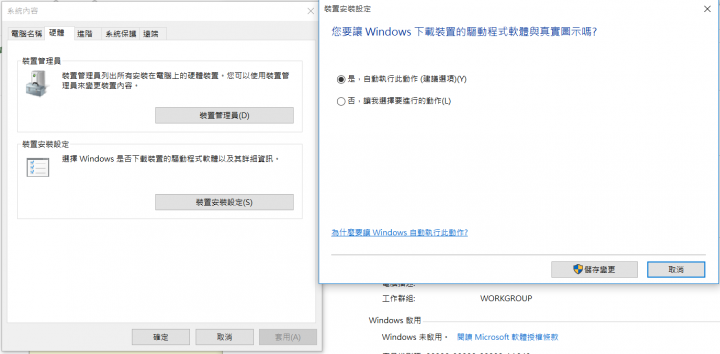 V5-591G 安裝 GTX 950m 的驅動一直失敗 求救!!