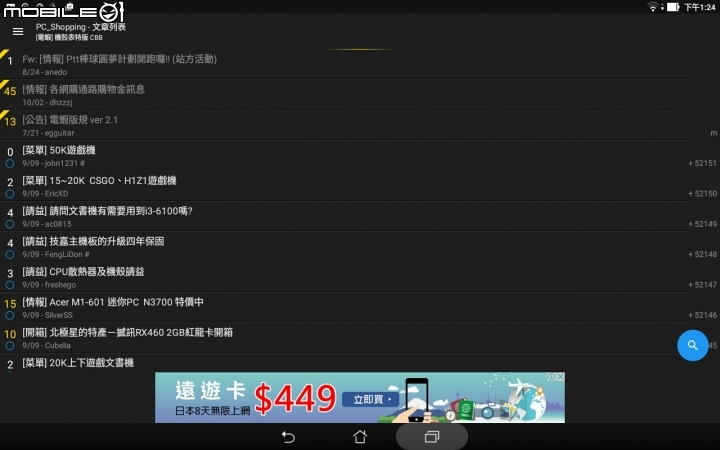 試玩推薦NEW ASUS ZenPad 10 Z300M
