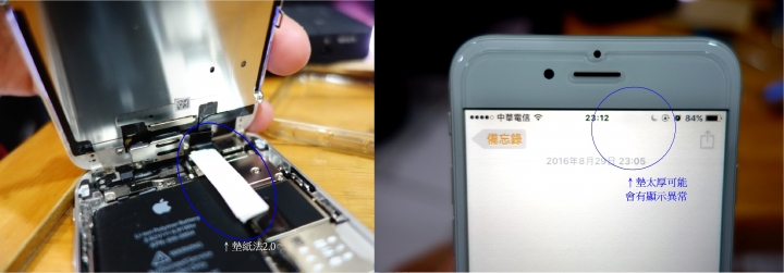 iPhone6&6+觸控異常資訊整理，及個人經驗
