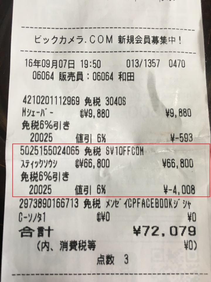 [開箱]日本Dyson V8 fluffy+ 購買心得與簡易開箱