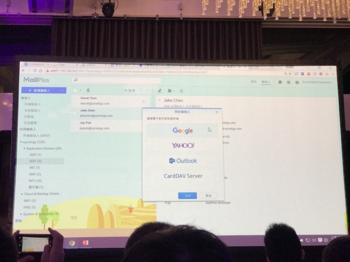 Synology 2017 發佈會詳細介紹與心得分享