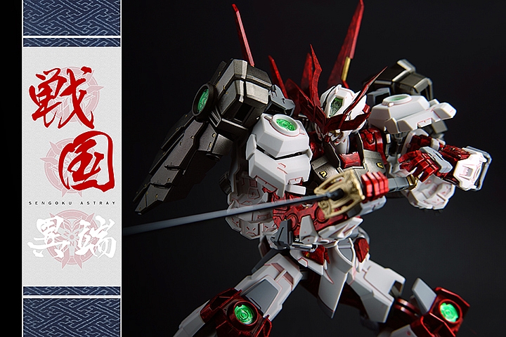 MG Sengoku Astray 戰國異端 碎花塗裝