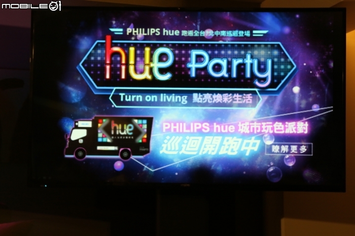 PHILIPS hue 2.0 全新產品體驗會