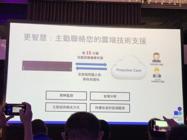Synology 2017 發佈會詳細介紹與心得分享